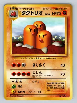 1996 Pokemon Japanese Basic 51 Dugtrio - Image 1
