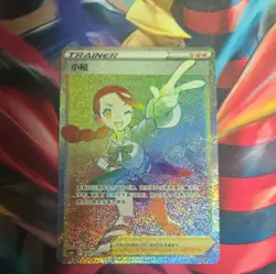 Pokemon TCG Chinese Sword & Shield CS6bC-167/131 HR Trainer Candice HOLO Card - Image 1