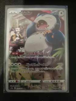 Snorlax CHR 077/071 s10a Dark Phantasma Japanese Pokemon Card - MINT - Image 1