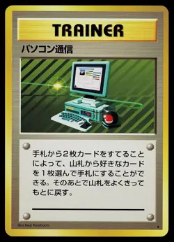 Pokemon Card - Computer Search Japanese Base Set Rare - Image 1
