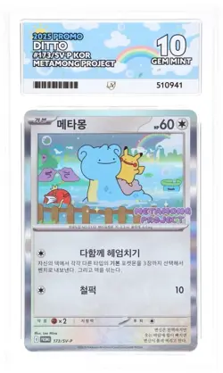 Pokemon TCG Ditto Metamong Korean Promo Card 173/SV-P ACE 10 - Image 1