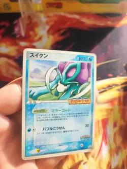 Pokemon Karte Card Suicune Pokepark 2005 Pcg Promo Attraction Go japanese Exc- - Image 2