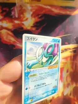Pokemon Karte Card Suicune Pokepark 2005 Pcg Promo Attraction Go japanese Exc- - Image 3