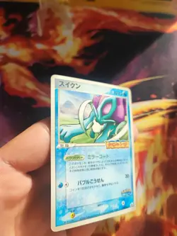 Pokemon Karte Card Suicune Pokepark 2005 Pcg Promo Attraction Go japanese Exc- - Image 4