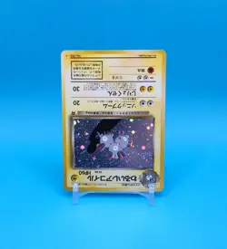 Pokemon Card Japanese - Dark Magneton No. 082 - Team Rocket - Holo - Image 2