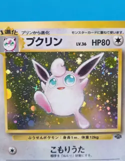 Pokemon Card Japanese - Wigglytuff No. 040 - Jungle - Holo - Image 2
