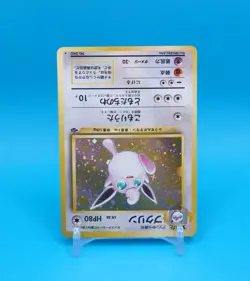 Pokemon Card Japanese - Wigglytuff No. 040 - Jungle - Holo - Image 3