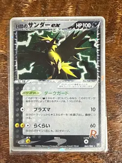 Rocket's Zapdos EX 063/084 Team Rocket Returns 2004 Japanese Pokemon Card LP - Image 1