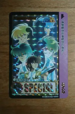Carte Prism - SAINT SEIYA - PREMIUM Edition JUMP - Fan Card - CARDDASS Special - Image 2