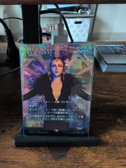 MTG FOIL Edea Kramer (Full Art ) Japanese - Image 1
