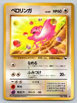 Lickitung No. 108 Vending Series 1 Heavily Played Japanese Pokemon 1998 - Image 1