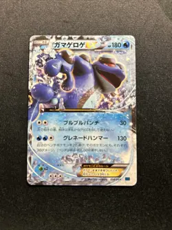 Seismitoad EX 010/049 NM/LP -Japanese Pokemon Card- Mega Master Deck (9s) - Image 1
