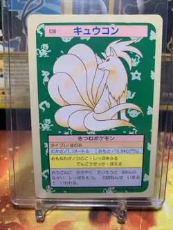 1997 Topsun Japanese Pokemon Green Back Ninetales #038 - Image 1