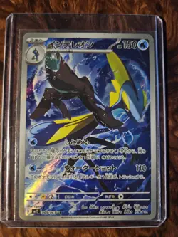 2025 Pokemon INTELEON 069/063 Mega Symphonia M1S Art Rare Holo Japanese - Image 1