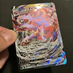 Eternatus VMAX 110/184 S8b: Vmax Climax Holo (Japanese) Pokemon TCG NM - Image 3