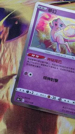 Pokemon TCG - Mew Collection (CN) 002/028 25th Anniversary - Image 4