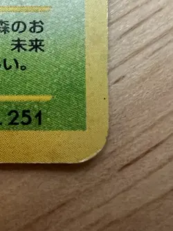 Pokemon Celebi 251 Promo Neo Premium File 3 Japanese HP - Image 5