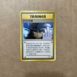 Sabrina's Gaze City Gym Decks Regular (Japanese) Gym 2 Nm Pokemon - Image 1