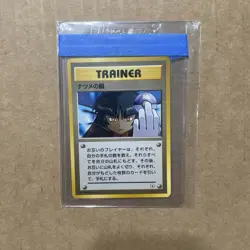 Sabrina's Gaze City Gym Decks Regular (Japanese) Gym 2 Nm Pokemon - Image 2