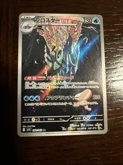 Pokemon Card Clawitzer AR 068/063 M1S Mega Symphonia Japanese - Image 1