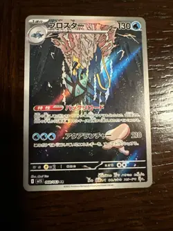 Pokemon Card Clawitzer AR 068/063 M1S Mega Symphonia Japanese - Image 2