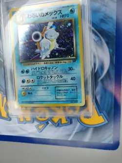 PSA 9 1997 DARK BLASTOISE HOLO POKEMON CARD JAPANESE ROCKET MINT 009 - Image 5