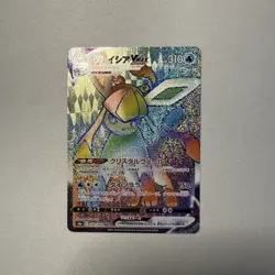 Glaceon VMAX HR 090/069 S6a Eevee Heroes - Pokemon Card Japanese - Image 1