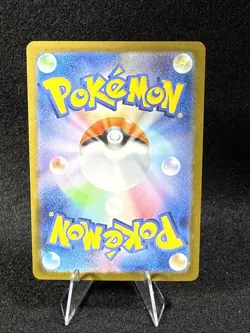Pokemon Card Japanese Banette AR 749/742 MC Start Deck 100 Battle Collection - Image 2