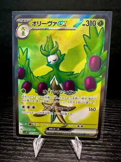 Arboliva ex SR 111/098 SV10 Glory of Team Rocket Japanese Pokemon TCG Card NM - Image 1