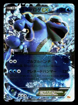 Seismitoad EX 030/131 Champion Pack LP Japanese Pokemon Card TCG - Image 1