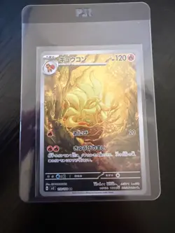 Ninetales AR 110/108 SV3 Ruler of the Black Flame 2023 Japanese Pokemon TCG NM - Image 1