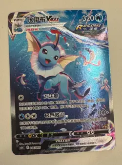 Pokemon PTCG S-Chinese 2024 Sword&Shield Vaporeon Vmax HR CSHC-006 HOLO NM - Image 1