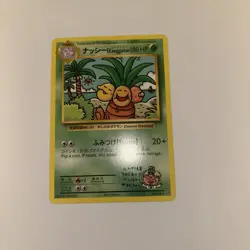 Pokemon Tcg Exeggutor #109 Pokemon Evolutions - Image 1