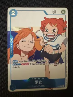 One Piece card game ~ Promo Card ~ Girl P-096 One Piece magazine 2025 Bonus JP - Image 1