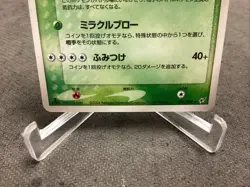 1st Edition Japanese Tropius Holo Clash of the Blue Sky Pokemon Card 014/082📈🔥 - Image 2