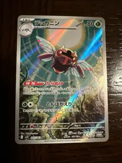 Pokemon Ninjask AR Card 065/063 M1S Mega Symphonia Japanese Edition - Image 1