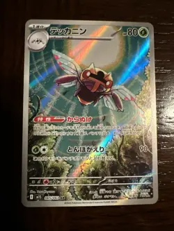 Pokemon Ninjask AR Card 065/063 M1S Mega Symphonia Japanese Edition - Image 2