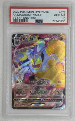 2022 Pokemon JPN SWSH Machamp VMAX #72 Vstar Universe PSA 10 Gem Mint 🌶🥵 - Image 1