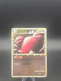 Pokemon Blissey Prime 054/070 1st Edition Reverse Holo HGSS Japanese Pokemon - Image 1