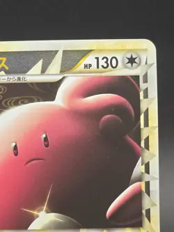 Pokemon Blissey Prime 054/070 1st Edition Reverse Holo HGSS Japanese Pokemon - Image 3