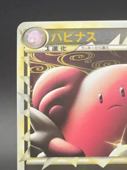 Pokemon Blissey Prime 054/070 1st Edition Reverse Holo HGSS Japanese Pokemon - Image 4