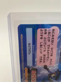 Pokemon Topsun Advanced Generation Lucario Japanese Vintage Prism Holo Japanese - Image 3