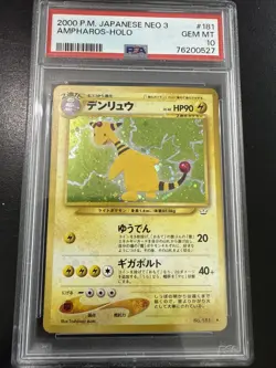 2000 Pokemon Japanese Neo 3 Ampharos Holo PSA 10 Gem Mint #181 - Image 1
