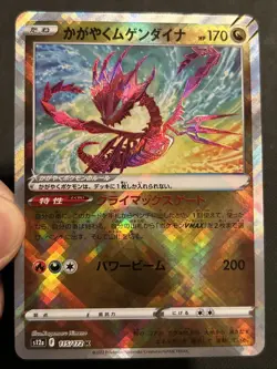 Radiant Eternatus 115/172 S12a: Vstar Universe Holo (Japanese) Pokemon TCG NM - Image 3