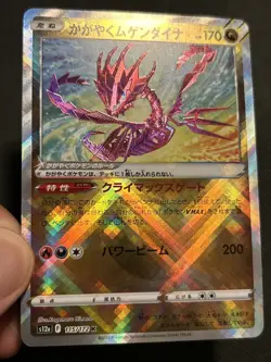 Radiant Eternatus 115/172 S12a: Vstar Universe Holo (Japanese) Pokemon TCG NM - Image 5