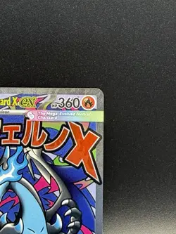 POKEMON PHANTASMAL FLAMES MEGA CHARIZARD X EX BLACK STAR PROMO 023 - Image 3
