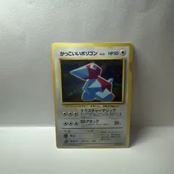 Japanese "Cool Porygon" Holo Swirl, 1999 Japanese CD Promo release - Image 1