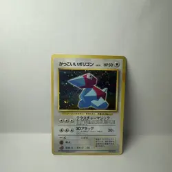 Japanese "Cool Porygon" Holo Swirl, 1999 Japanese CD Promo release - Image 2
