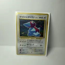 Japanese "Cool Porygon" Holo Swirl, 1999 Japanese CD Promo release - Image 4