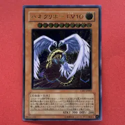 Winged Kuriboh LV10 CRV-JP005 Ultimate Rare YuGiOh teka - Image 1